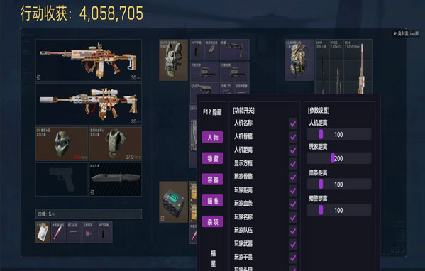 星辰黑盒194build484